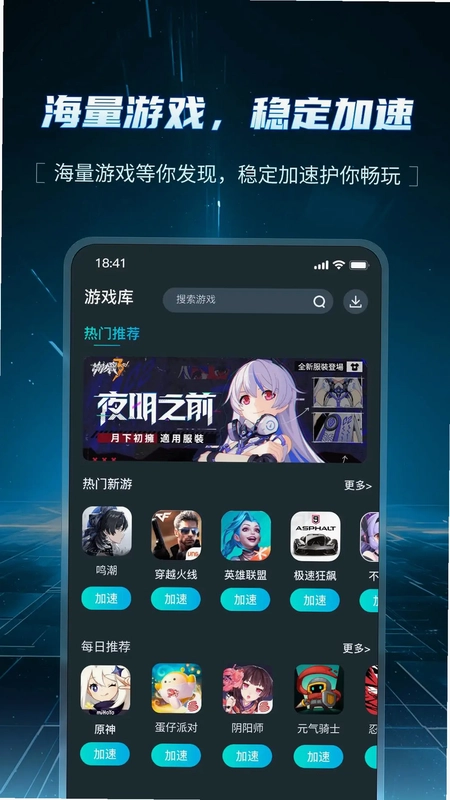 AK加速器预览图