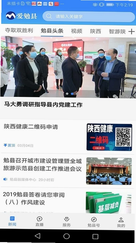 爱勉县预览图