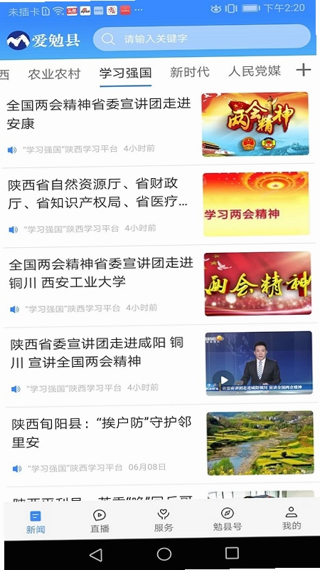 爱勉县预览图