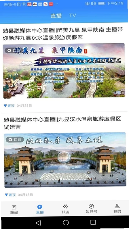 爱勉县预览图