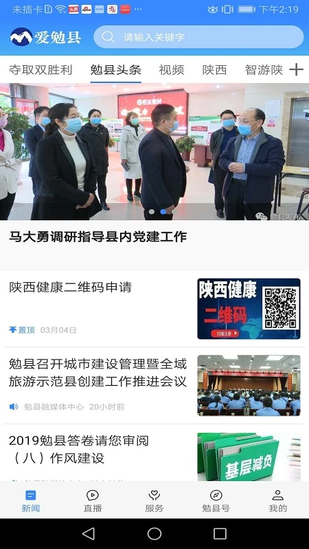 爱勉县预览图
