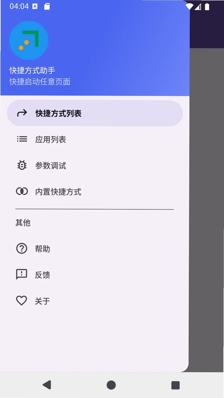 �ݾ�֮�� Shortcut StarԤ��ͼ
