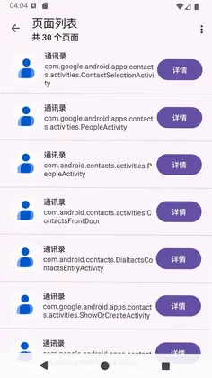 捷径之星 Shortcut Star预览图