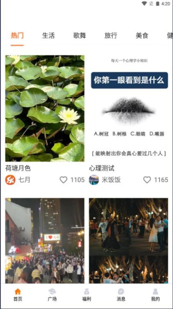 乐龄圈功能界面