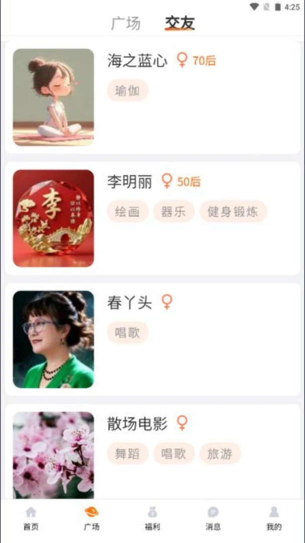 乐龄圈预览图
