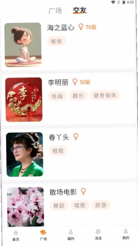 乐龄圈预览图