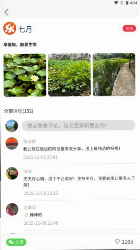 乐龄圈预览图