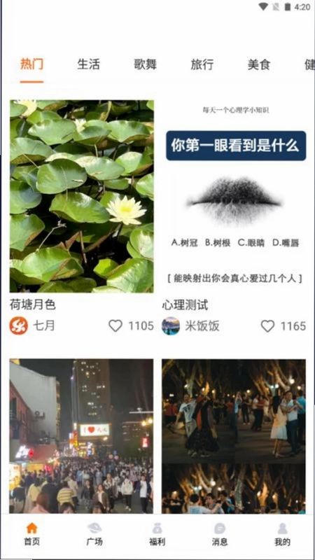 乐龄圈预览图