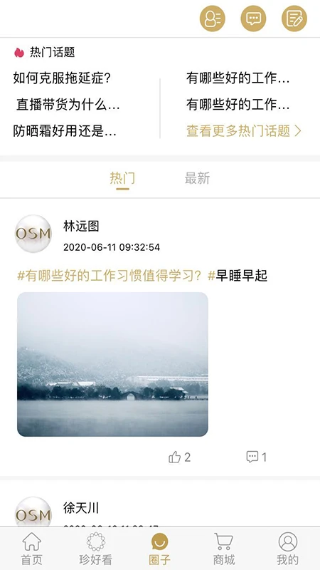 欧诗漫头条积分明细