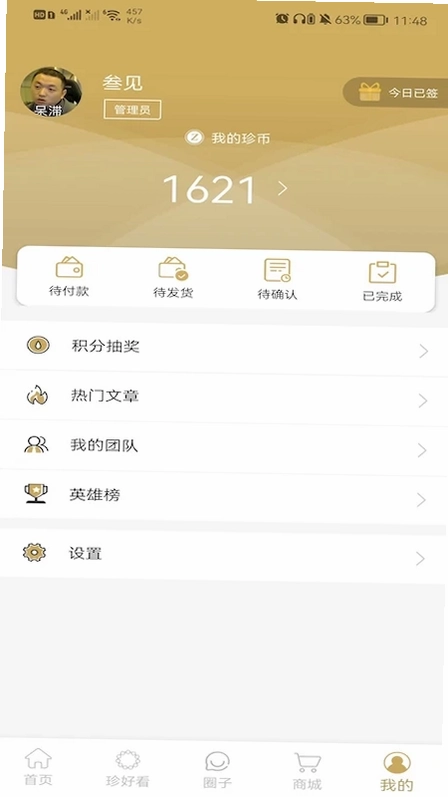 欧诗漫头条预览图