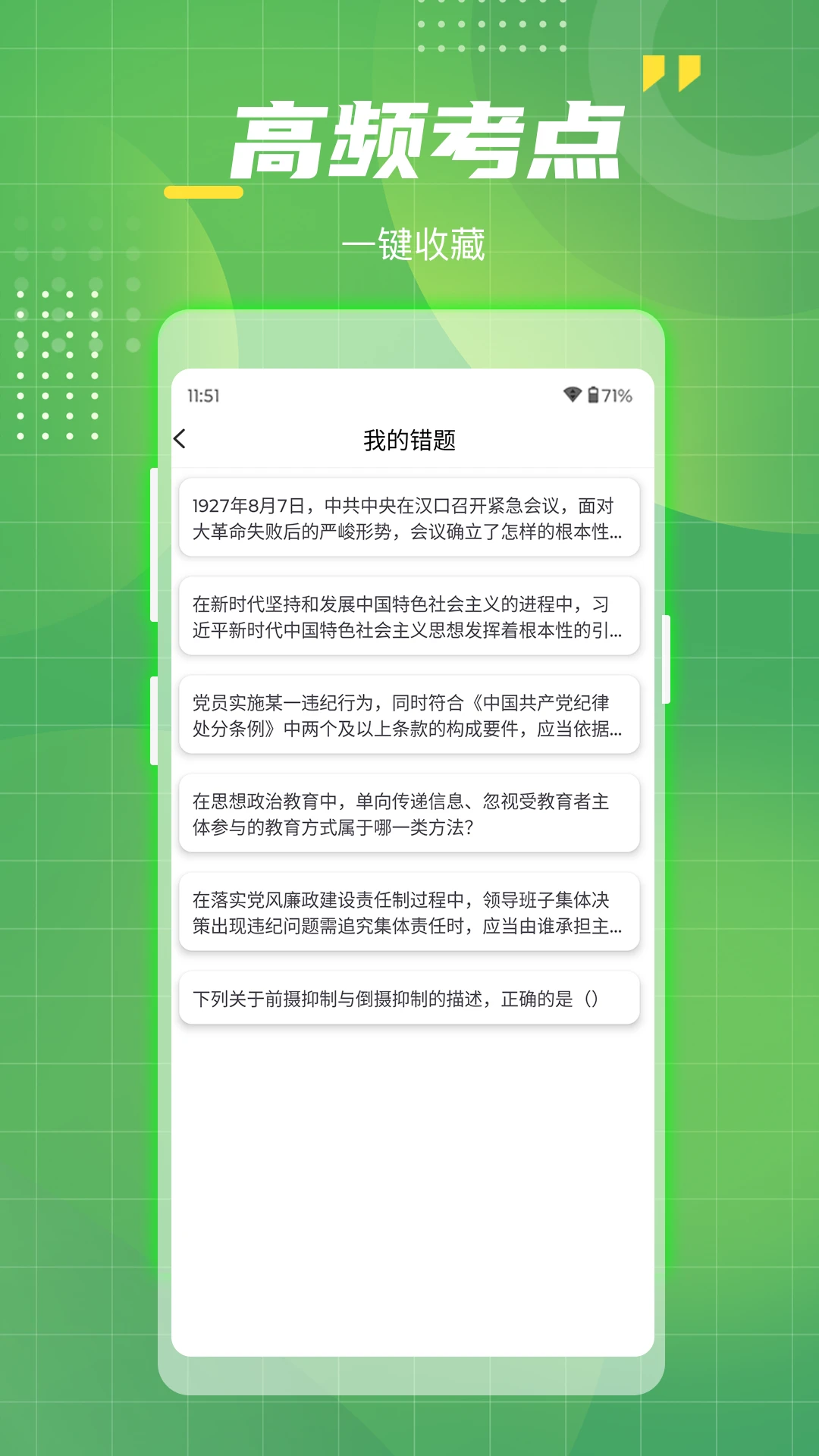 电网考试题库模拟试卷