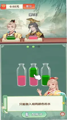 玩个水预览图