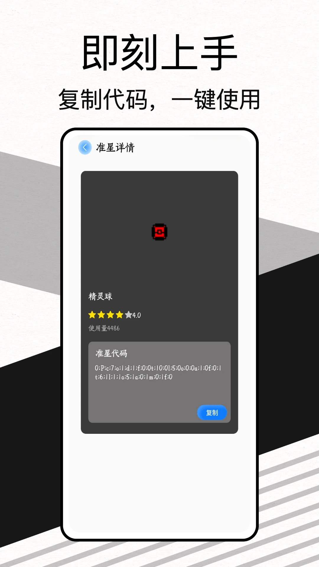 安全使用说明