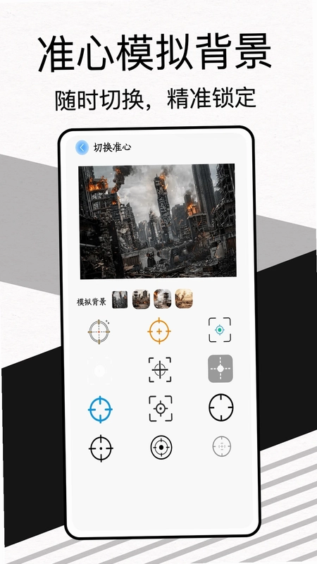 准星实验室预览图
