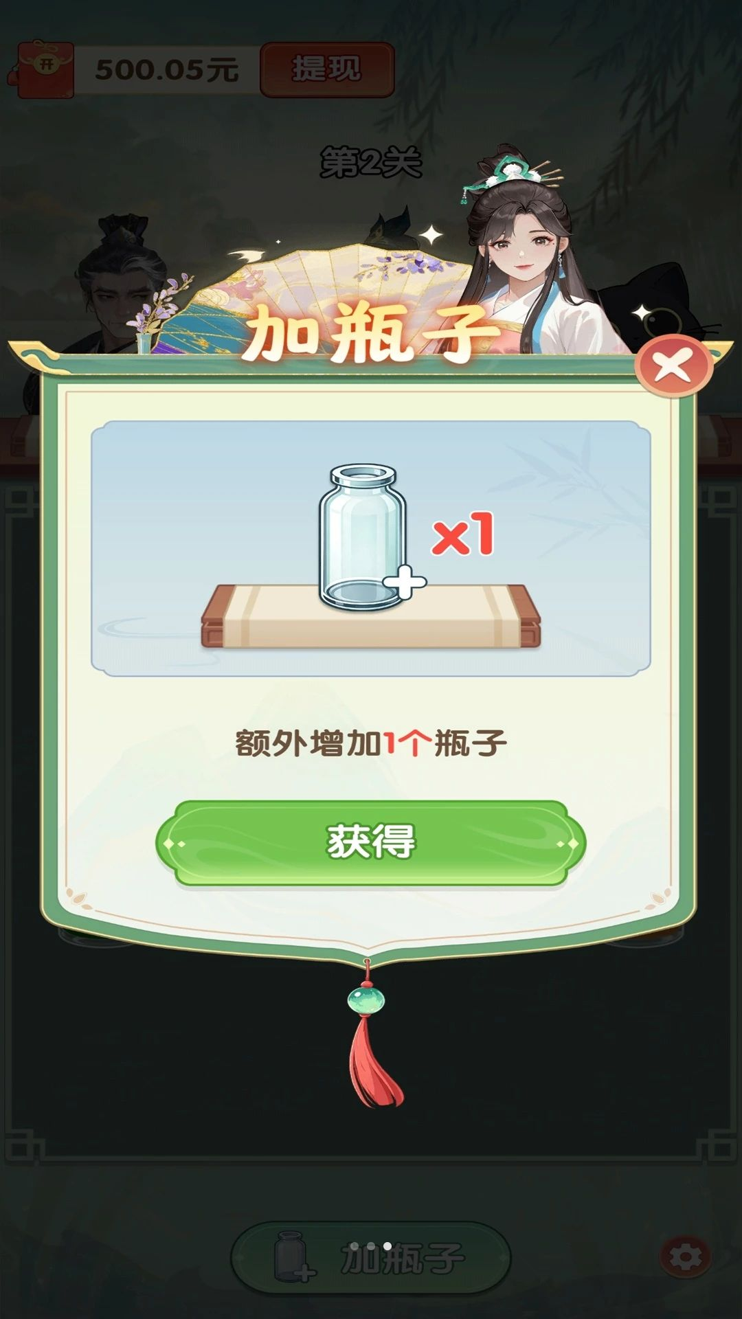 玩个水游戏色彩分离界面