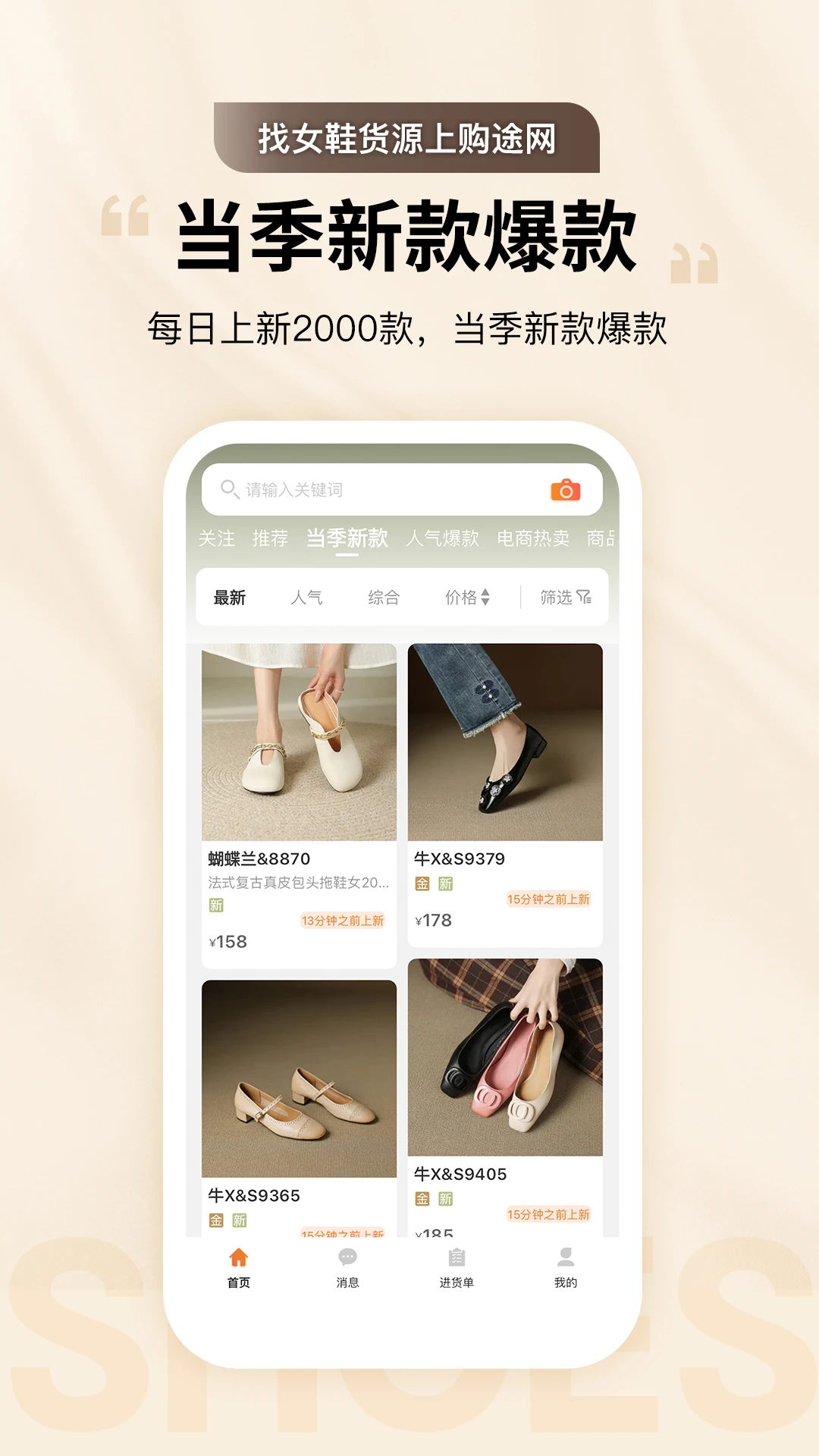 GO2货源商品列表