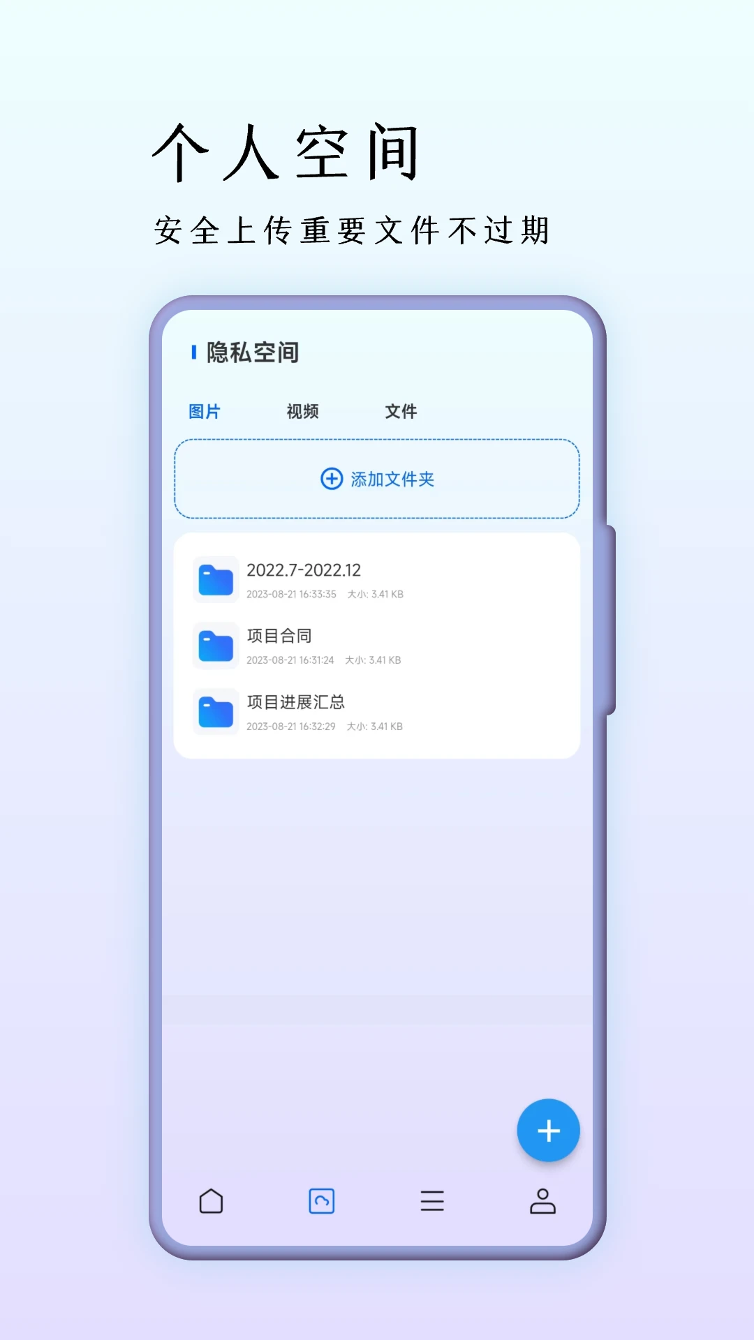 文件浏览器浏览器模式