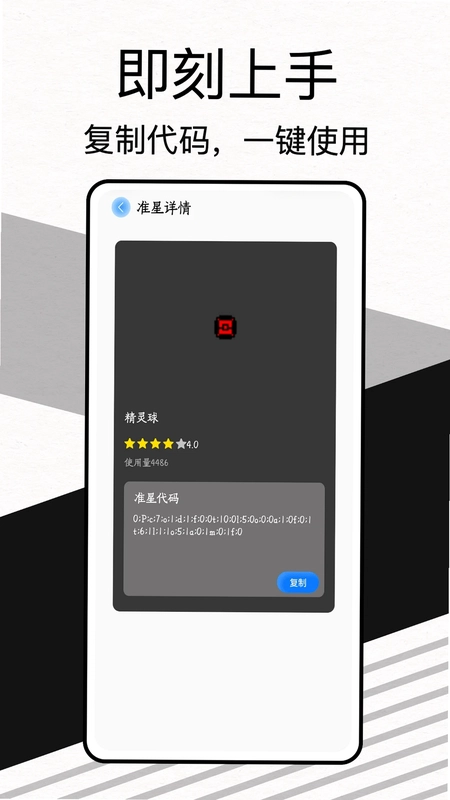 准星实验室预览图