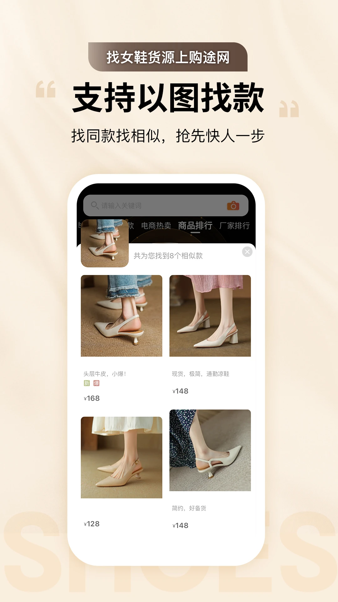 GO2货源正品保障