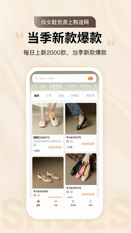 GO2货源预览图