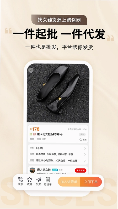 GO2货源预览图