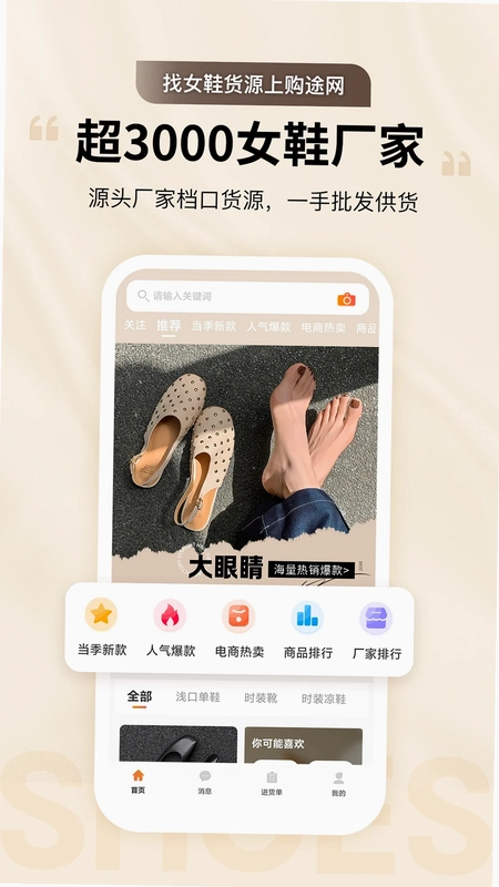 GO2货源预览图