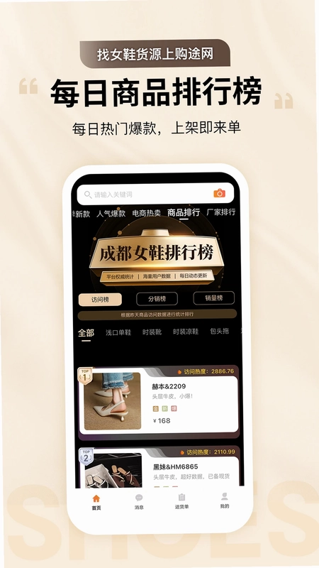 GO2货源预览图