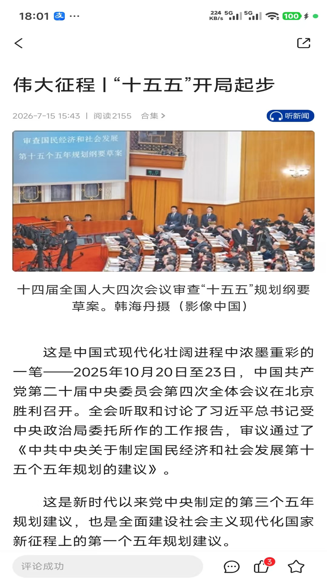栗争上游预览图