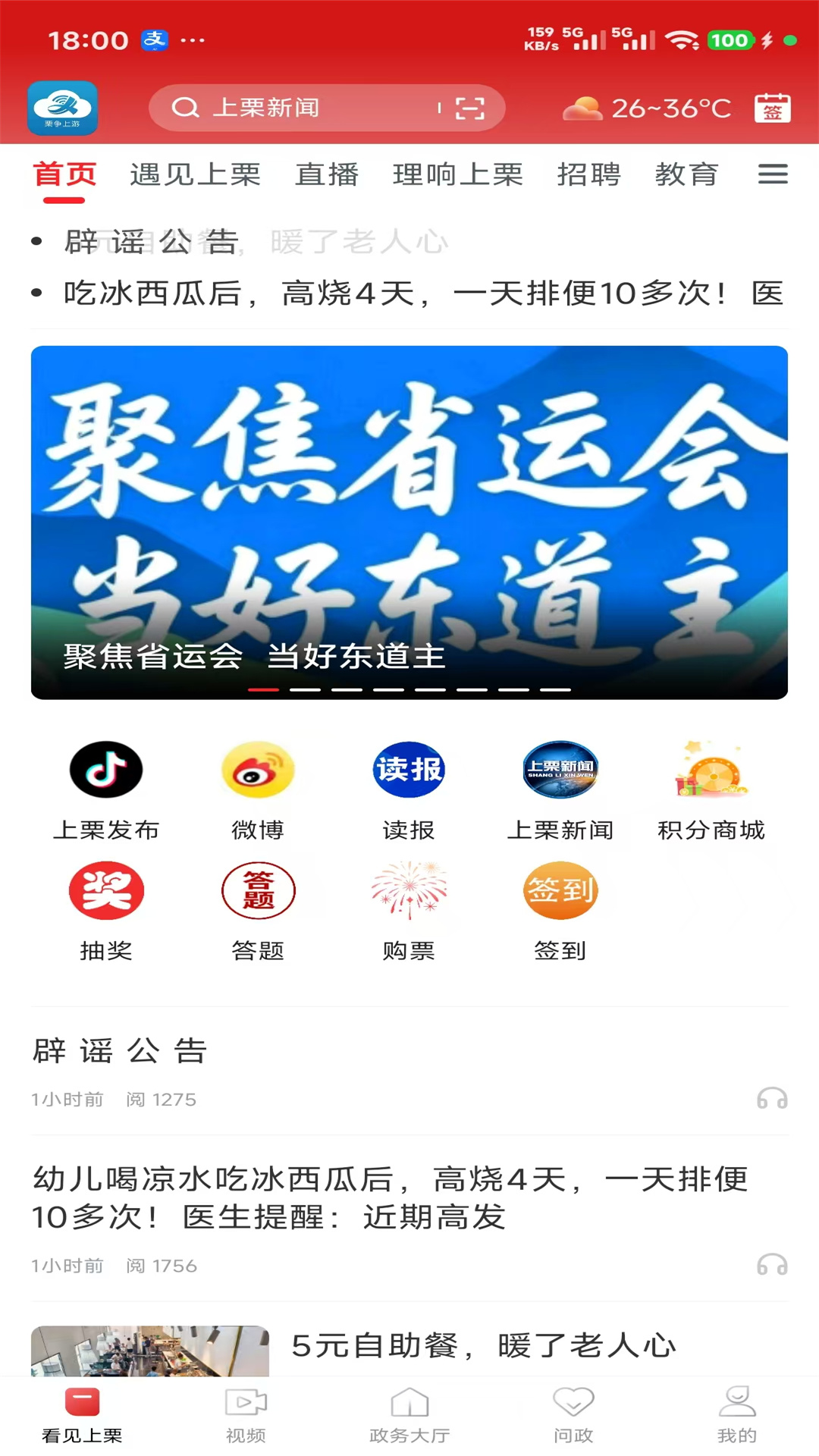 栗争上游安全中心