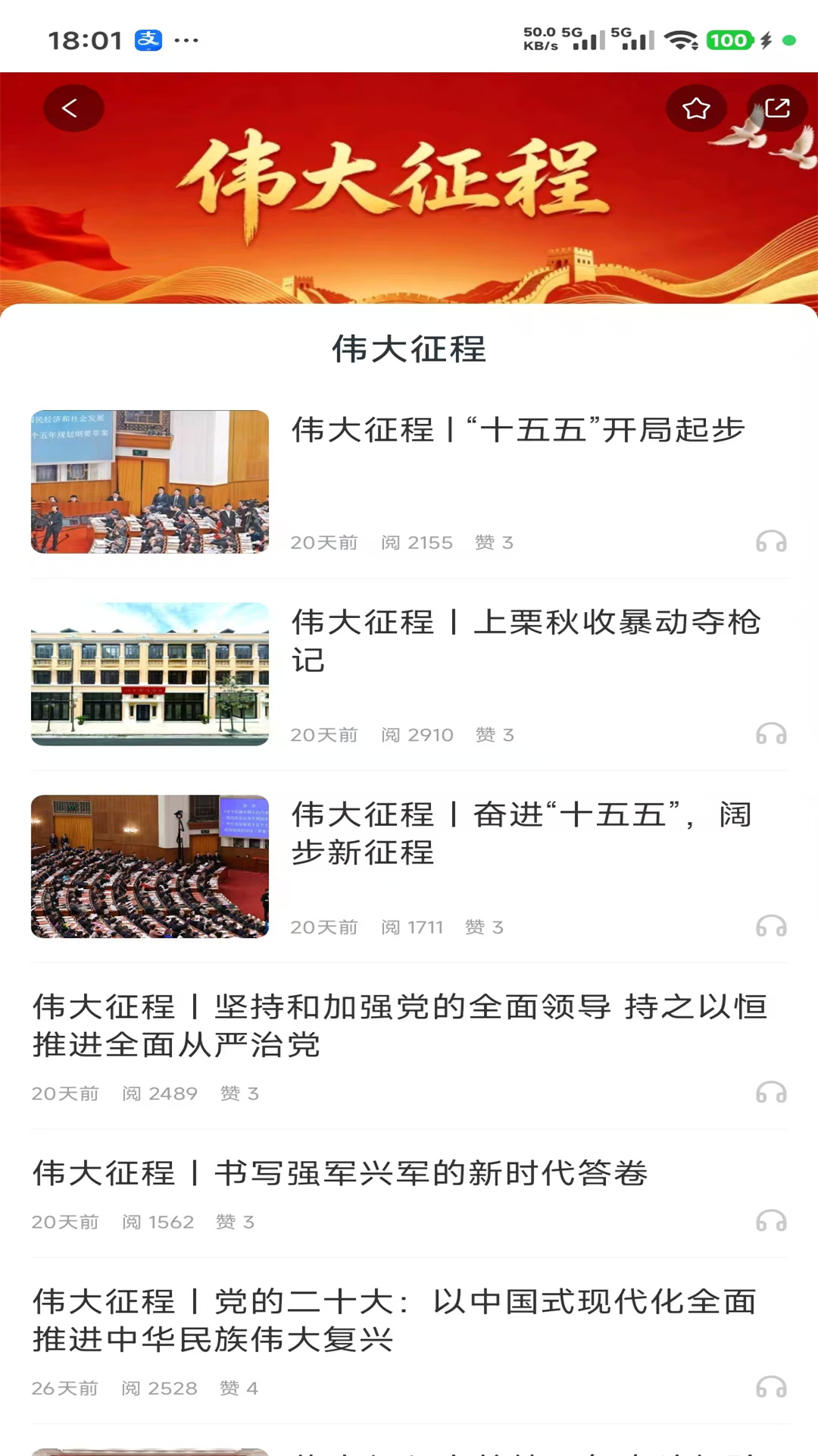 栗争上游功能界面