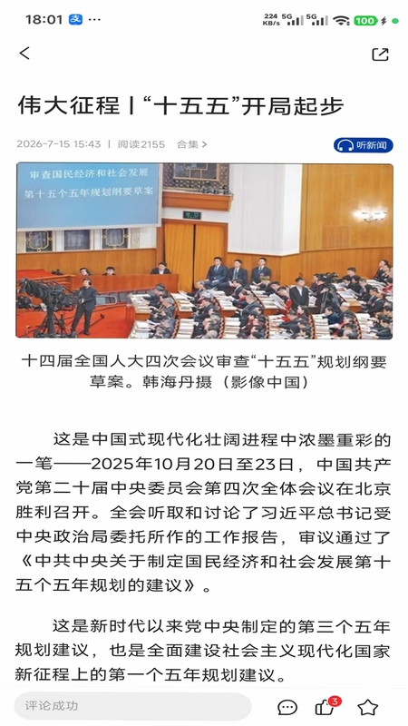 栗争上游预览图
