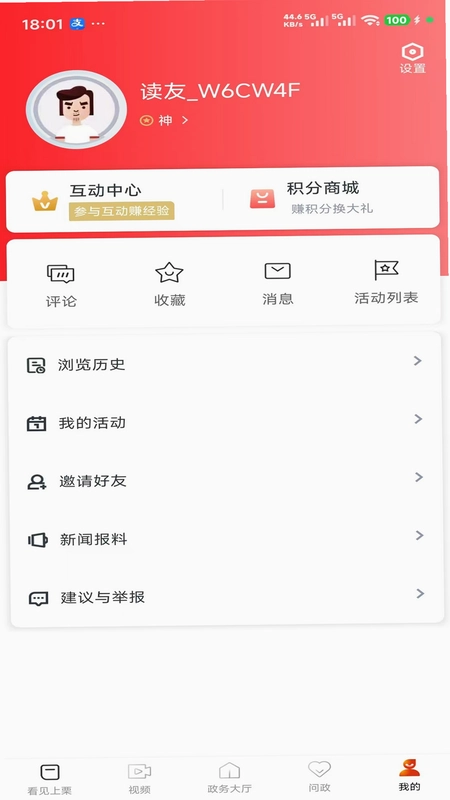栗争上游预览图