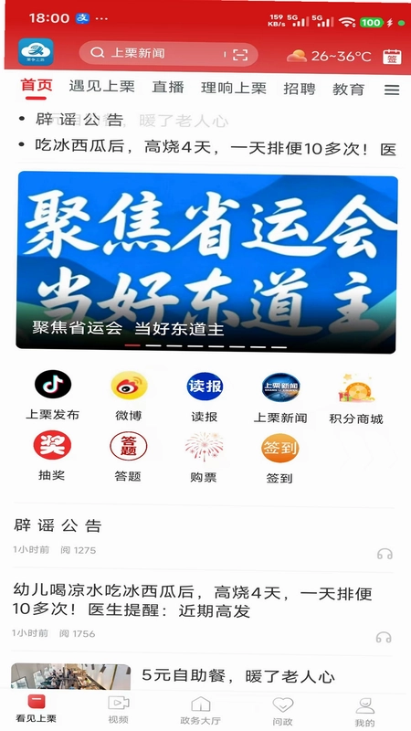 栗争上游预览图