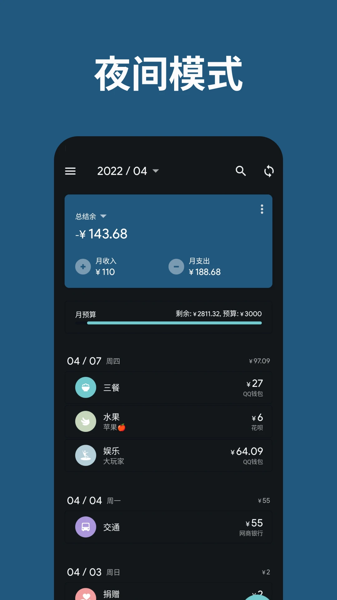 记账助手界面预览