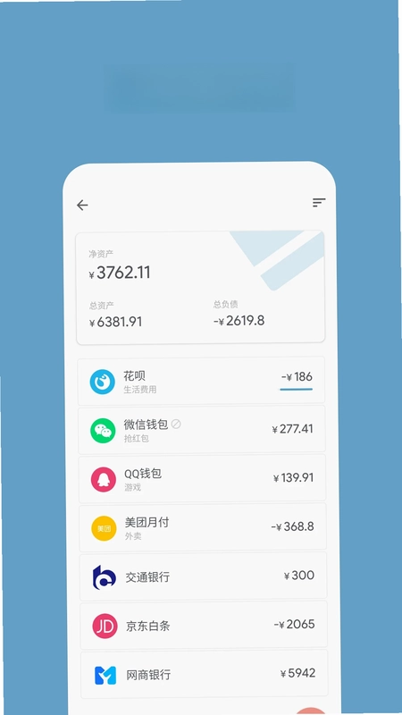 记账助手预览图