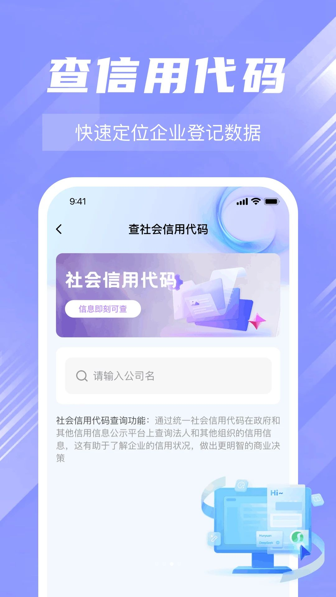 微企查企业信息查模板管理
