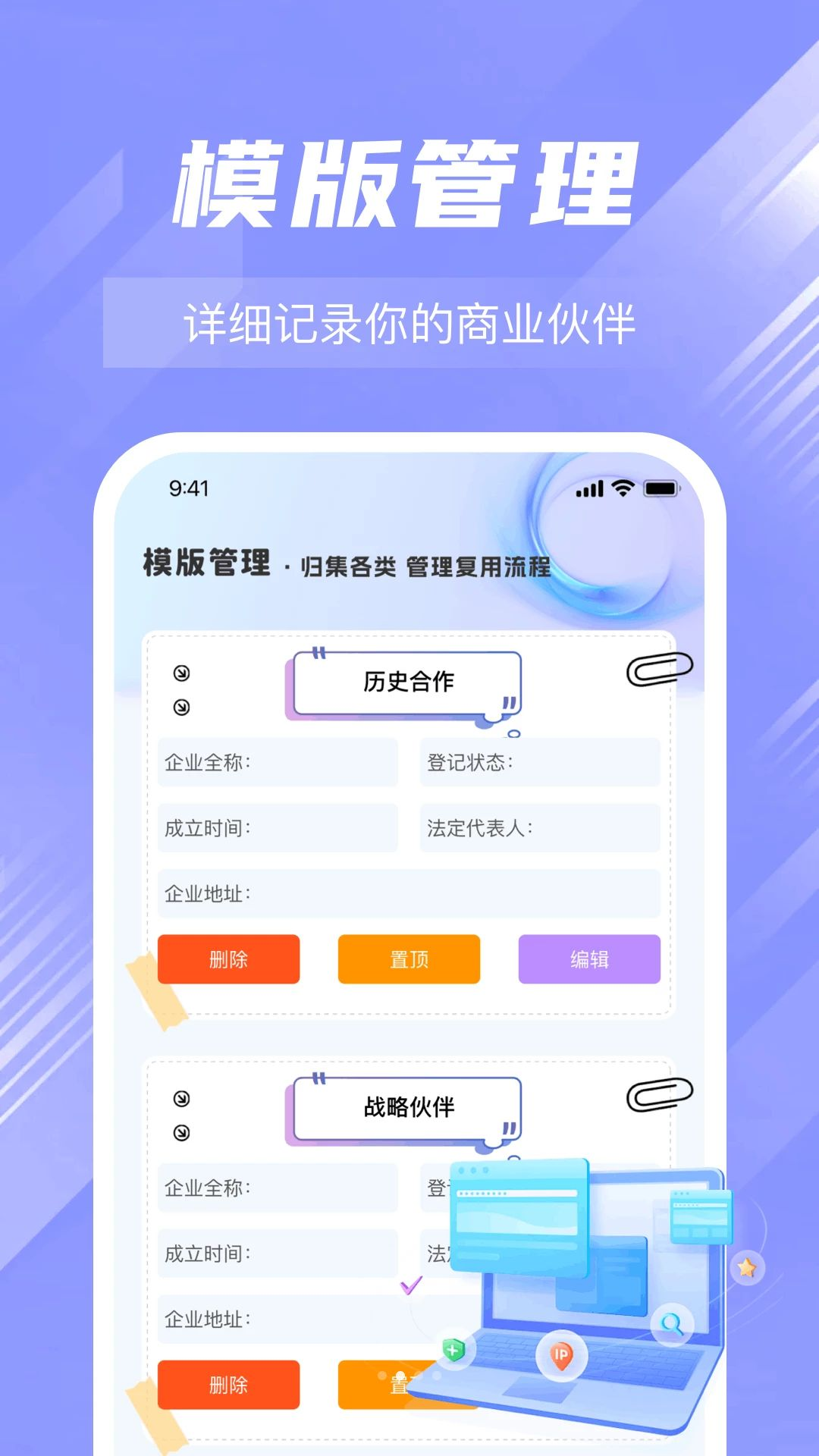 微企查企业信息查查询法人步骤