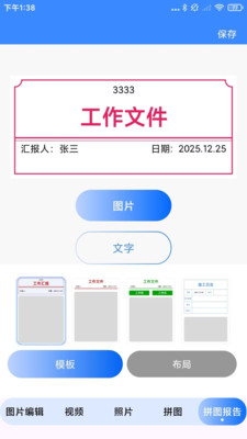 水印相机定位打卡免费记录保存