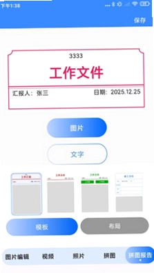 水印相机定位打卡免费预览图