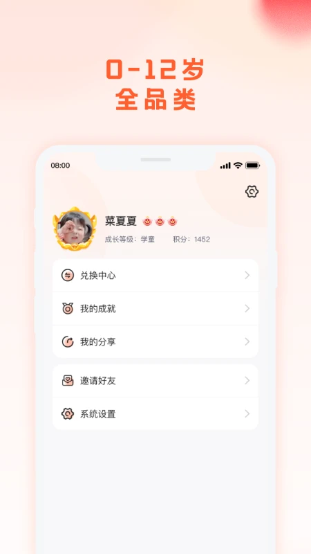 漠爸育儿社积分商城