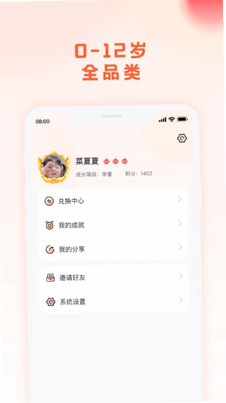 漠爸育儿社预览图