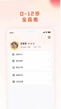 漠爸育儿社预览图