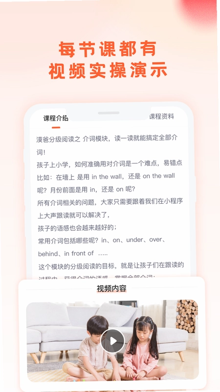 漠爸育儿社预览图