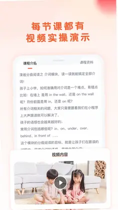 漠爸育儿社预览图