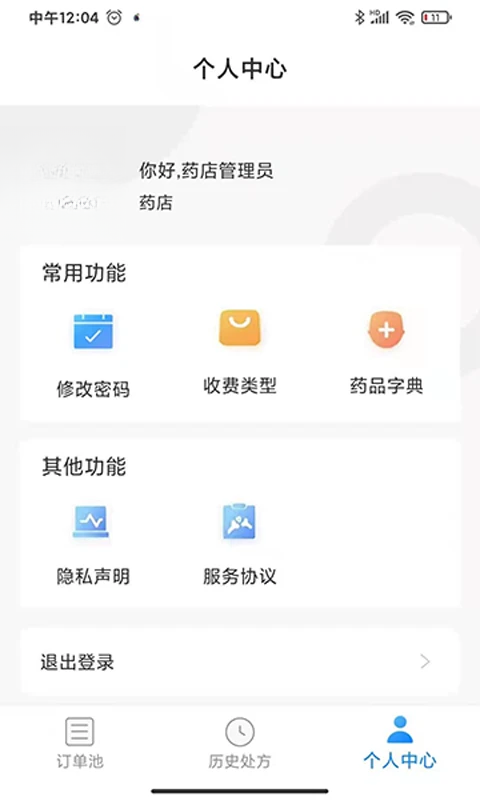 一线好医生适用场景