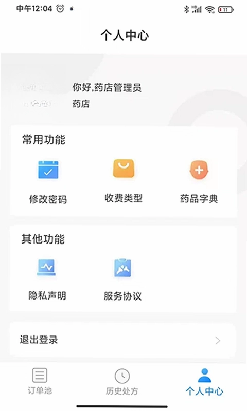 一线好医生预览图
