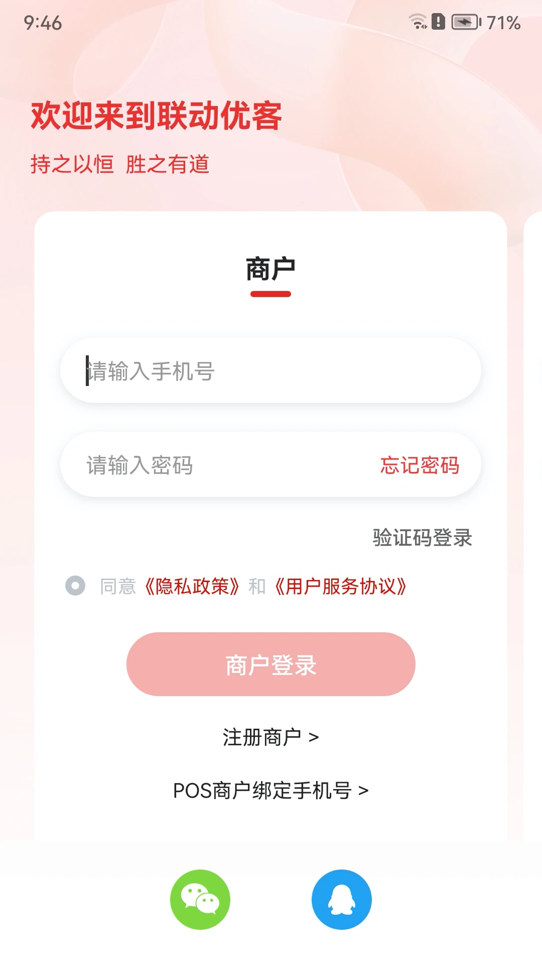 联动优客界面预览
