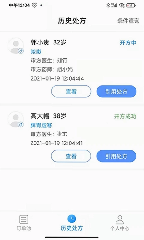 一线好医生预览图
