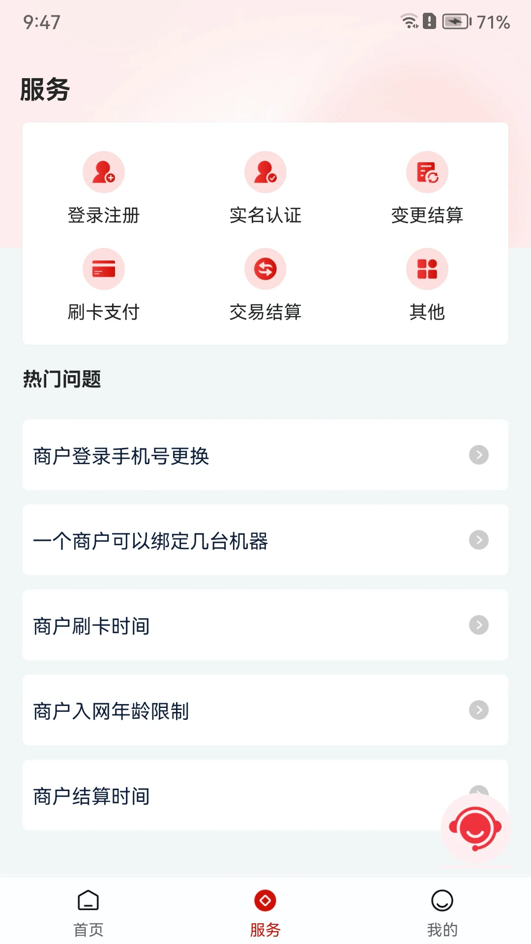 联动优客安全认证