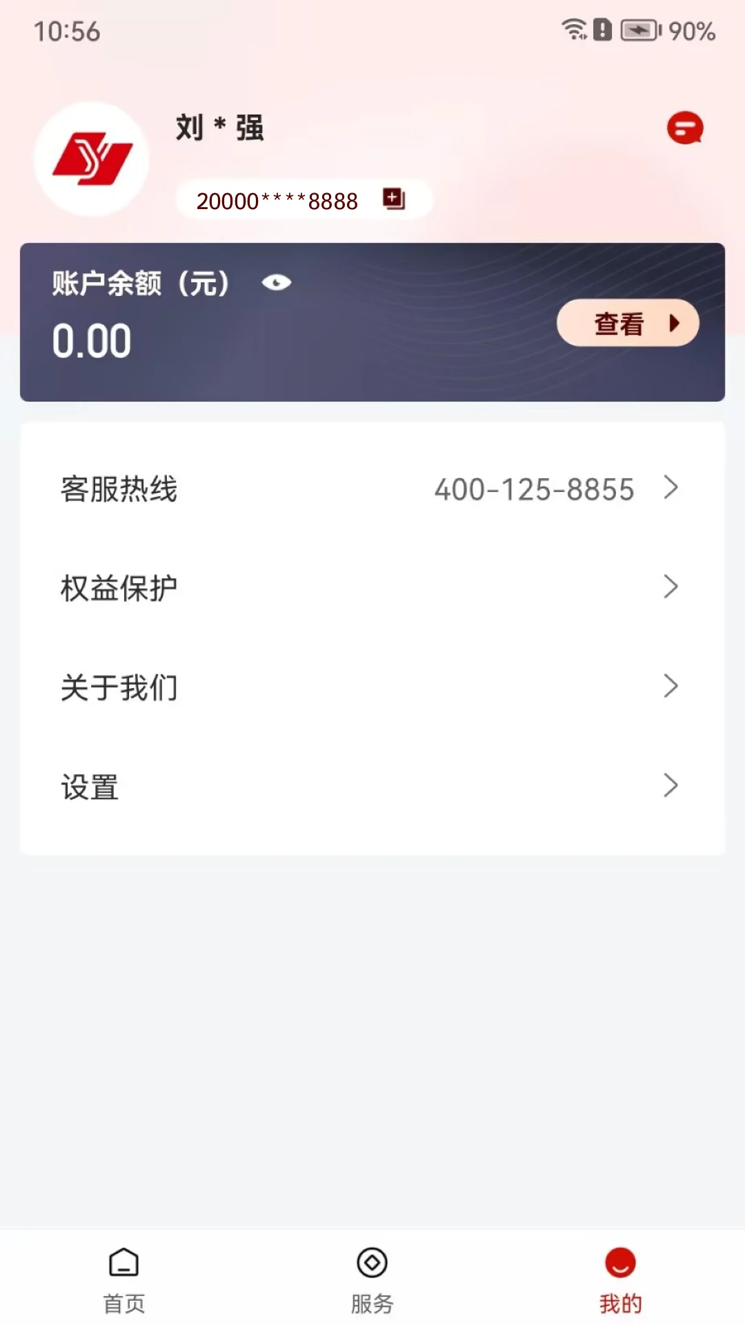 联动优客账户管理